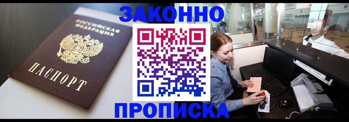 временная регистрация госуслуги в Мурманске