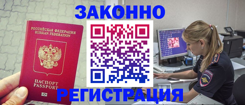 регистрация для школы в Мурманске