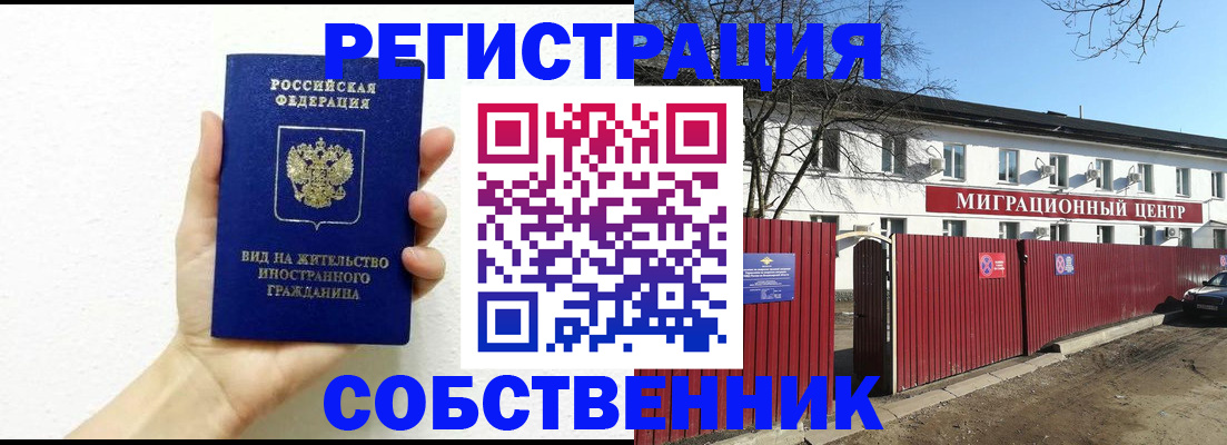 пропишу в квартире в Мурманске